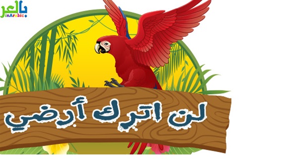 حكايات قبل النوم