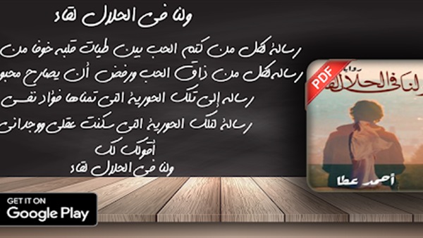 اقرأ اليوم رواية
