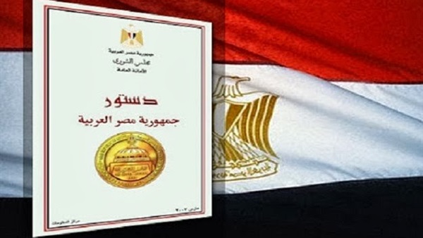 التعديلات الدستورية