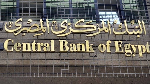 البنك المركزي -