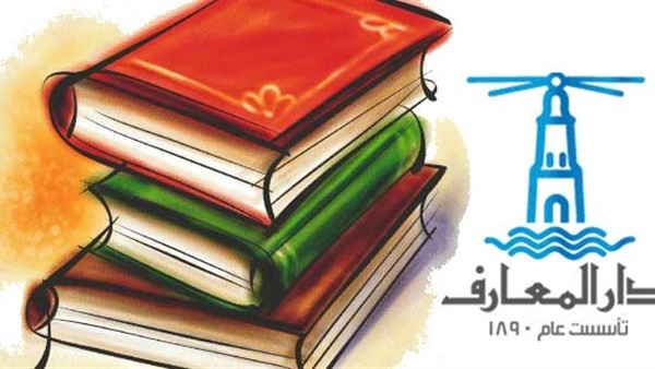 دار المعارف تؤيد