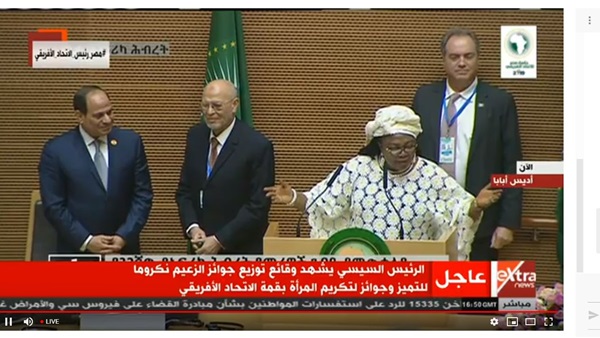 الجلسة الختامية للاتحاد