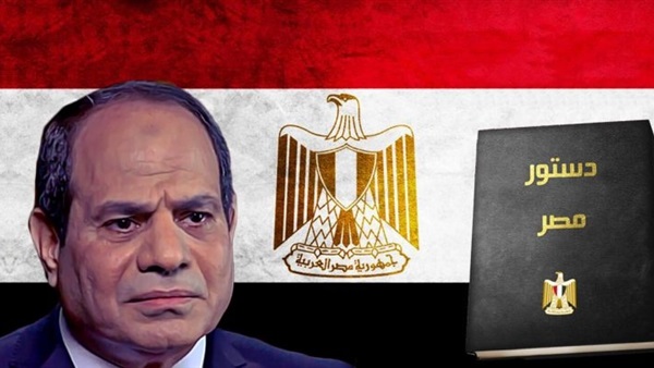 التعديلات الدستورية