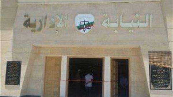 النيابة الإدارية