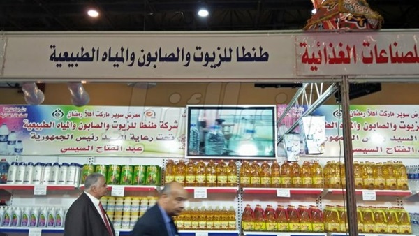 طنطا للزيوت والصابون