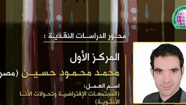 أستاذ الأدب بجامعة