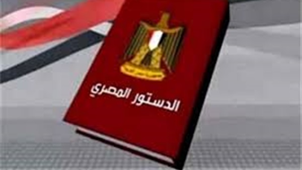 التعديلات الدستورية