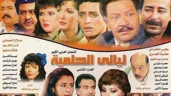 مشاهدة مسلسل ليالي