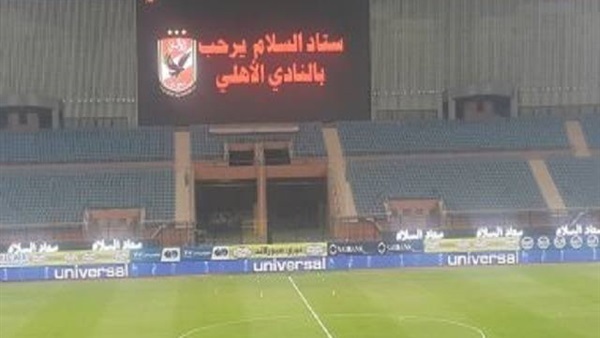 استاد السلام