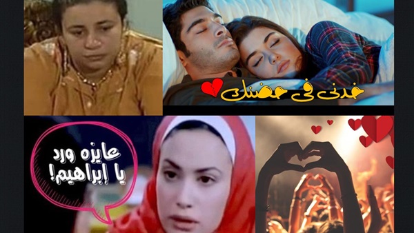 عيد الحب