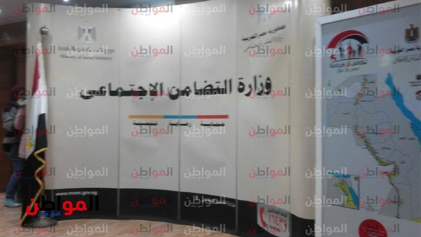 وزارة التضامن