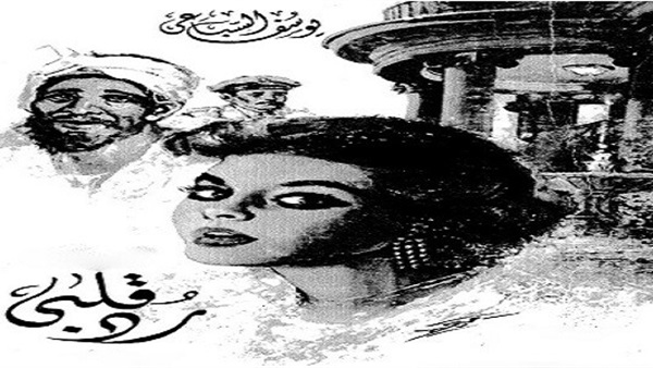 اقرأ اليوم رواية