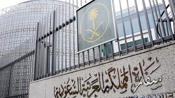 السفارة السعودية