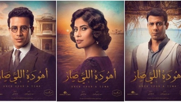 مسسلسل اهو ده اللى