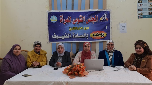قومي المرأة بكفر