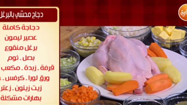 طريقة عمل دجاج محشي