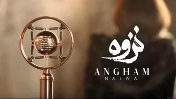 أغنية تزوة - ألبوم