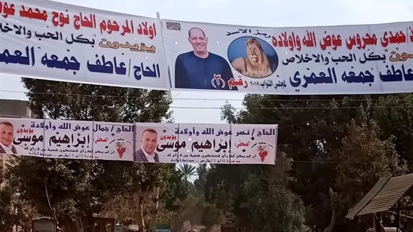 امسك إشاعة
