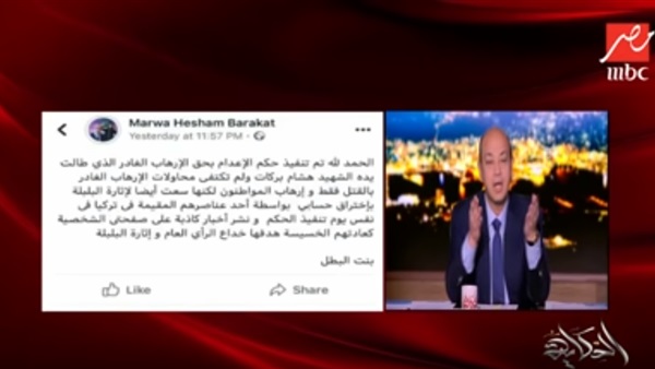 الإعلامى عمرو أديب