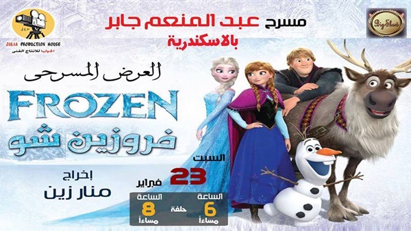 مسرح عبد المنعم جابر