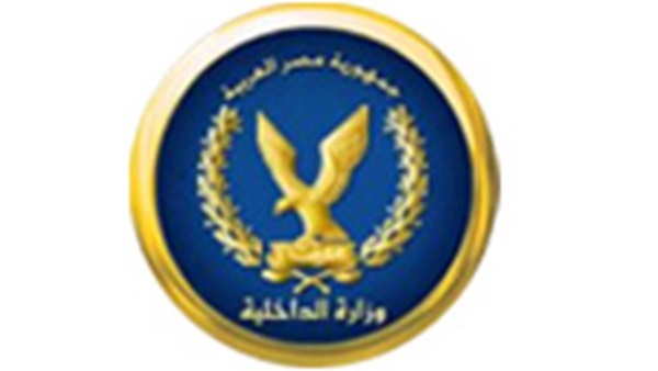 وزارة الداخلية