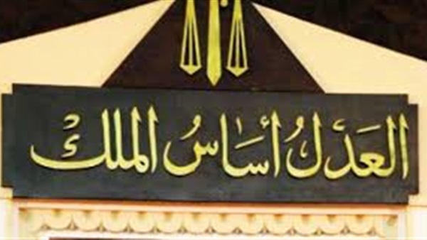 محكمة