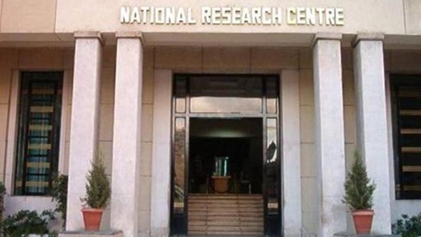 المركز القومى للبحوث