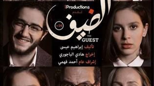 فيلم الضيف