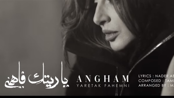 اغنية ياريتك فاهمني