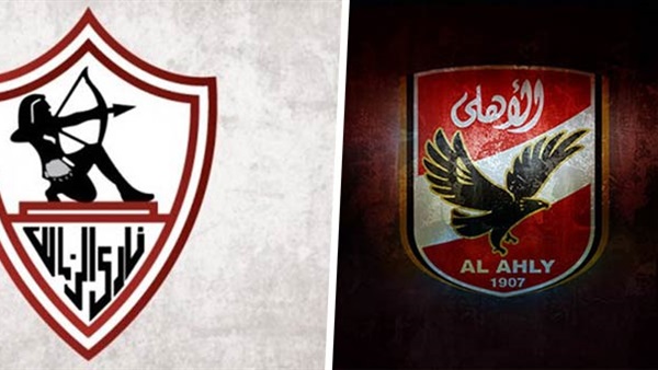 الأهلي والزمالك
