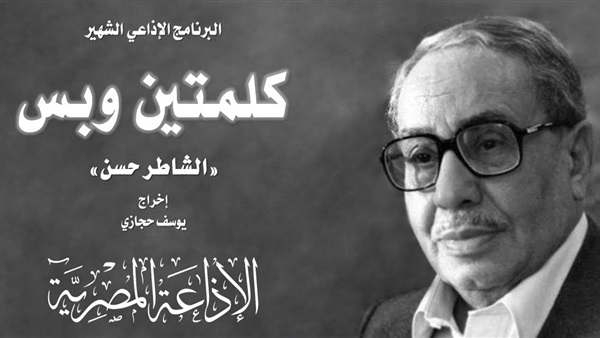برنامج كلمتين وبس