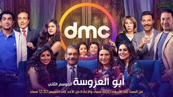 مشاهدة مسلسل أبو