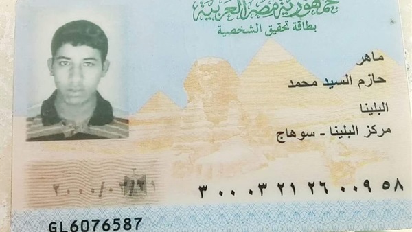 أخبار المفقودات