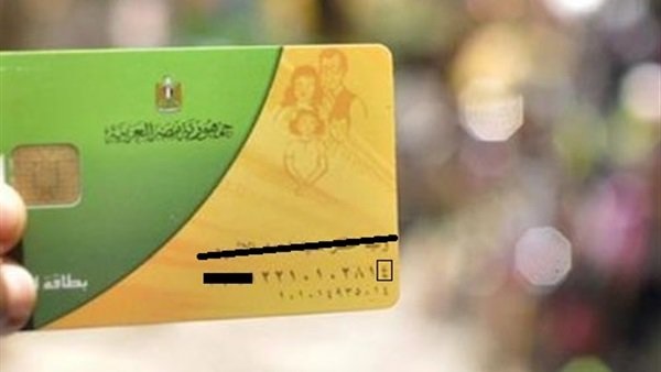 وزارة التموين