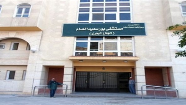 مستشفيات الزهور وبورسعيد