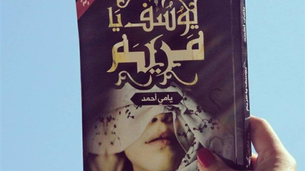 اقرأ اليوم رواية