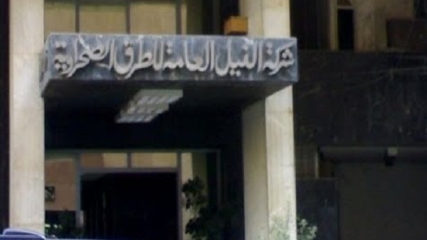 شركة النيل العامة