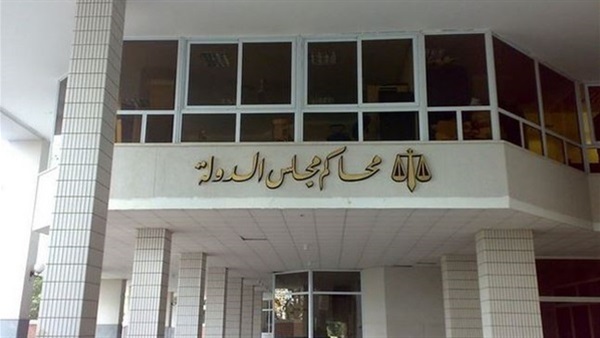محكمة القضاء الادارى