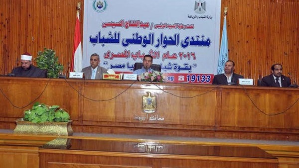 منتدى الحوار الوطني