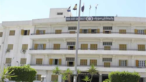 جامعة بني سويف
