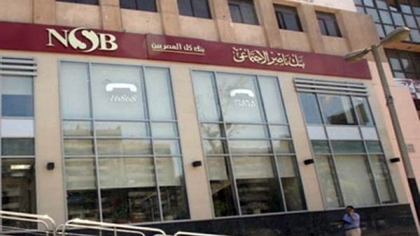 بنك ناصر بالمنصورة
