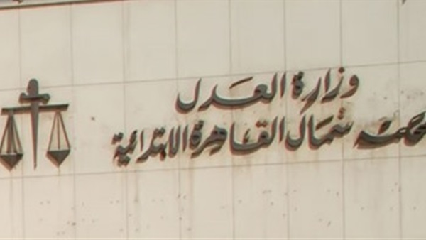 نيابة شرق القاهرة