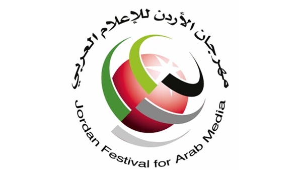 مهرجان الأردن للإعلام