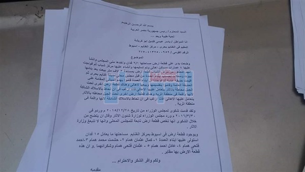 المواطن
