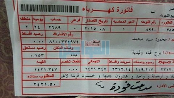 المواطن