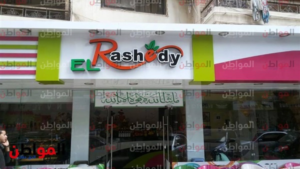 امسك إشاعة