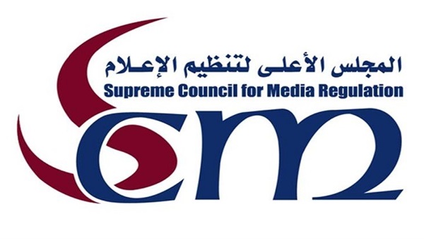 المجلس الأعلى لتنظيم