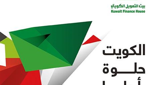 العيد الوطنى للكويت