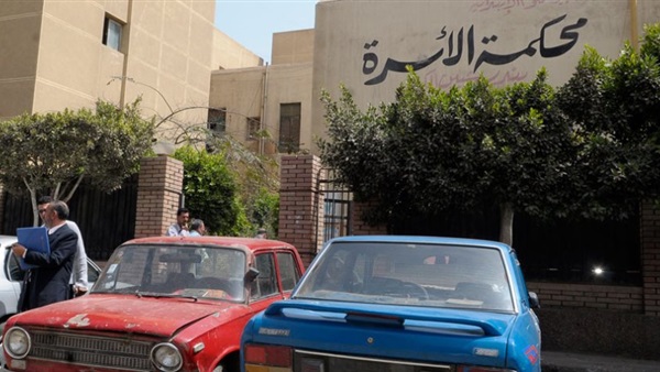 محكمة الأسرة