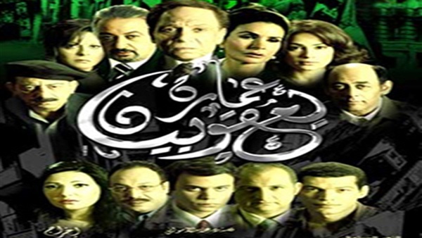 مشاهدة فيلم عمارة